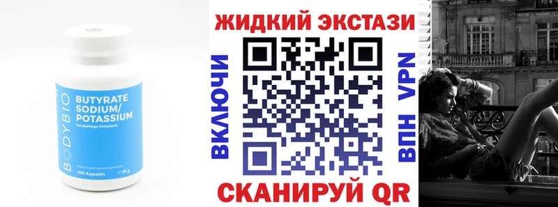 Бутират буратино  закладки  kraken маркетплейс  Лесной 