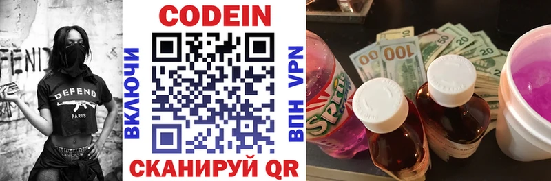 Codein Purple Drank  Лесной 